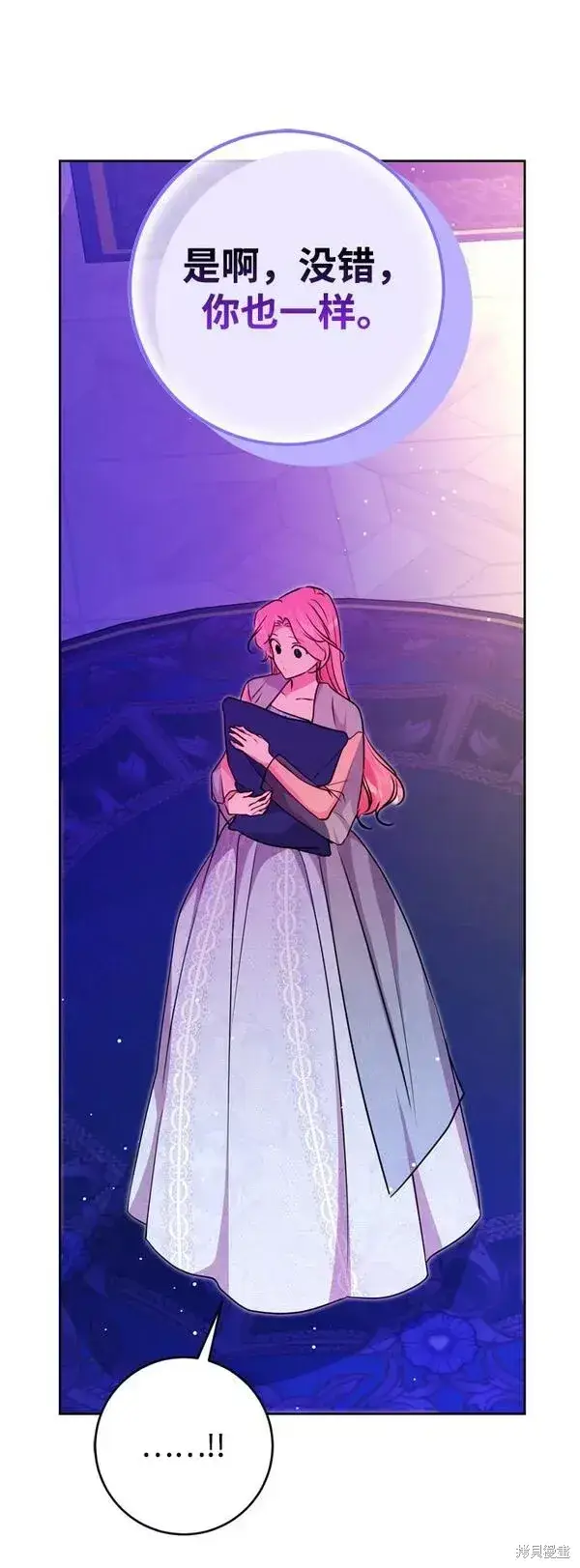 漫画《我的夫君每晚都不同》第22话第81张图