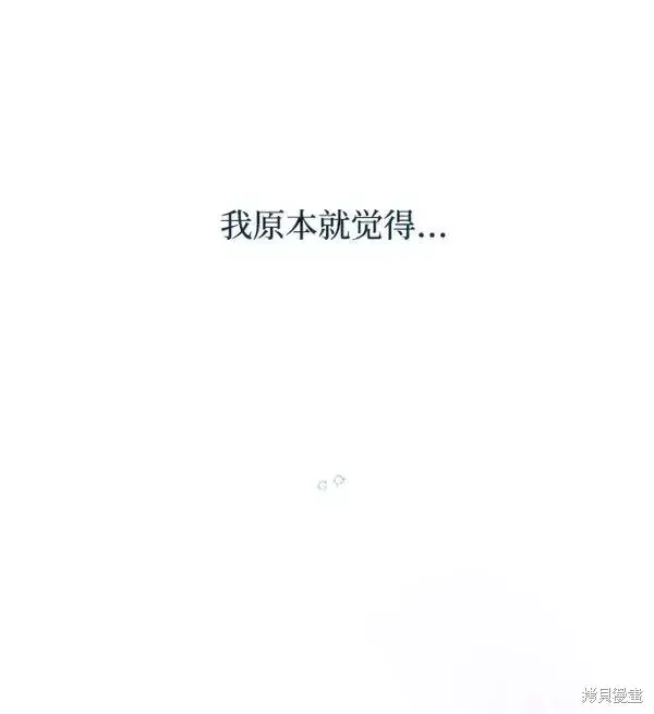 漫画《我的夫君每晚都不同》第22话第85张图