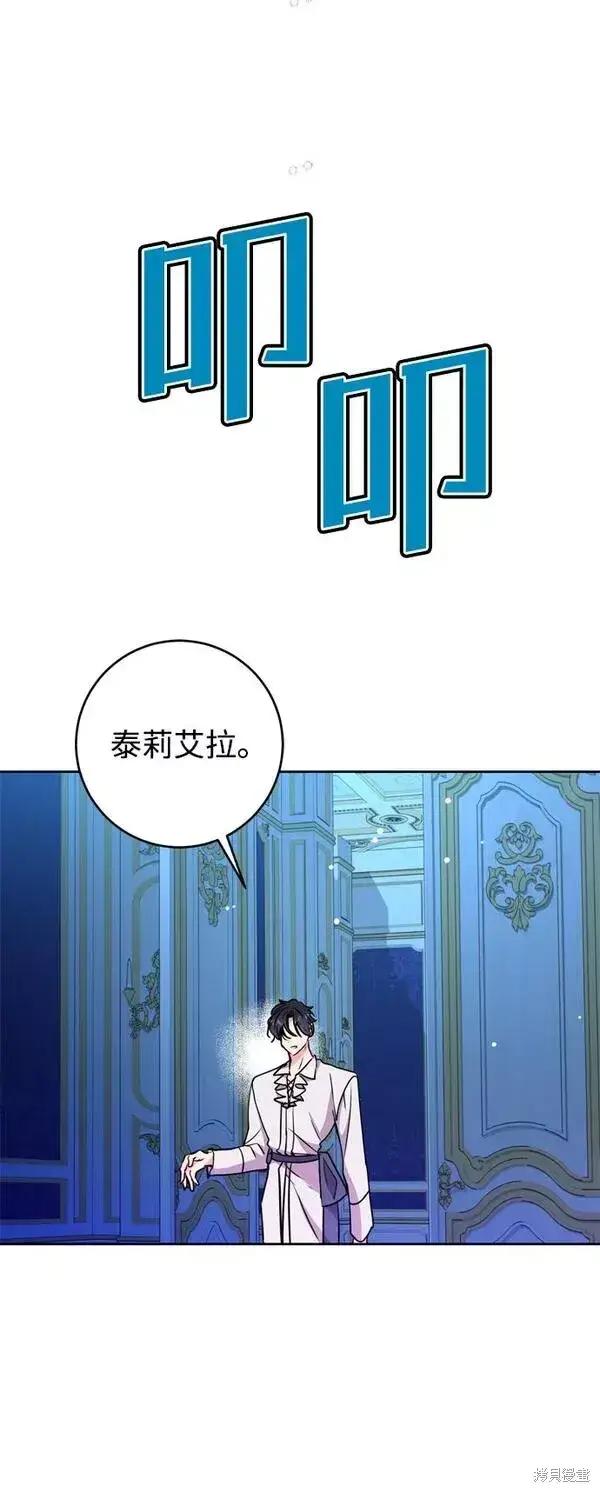 漫画《我的夫君每晚都不同》第22话第87张图