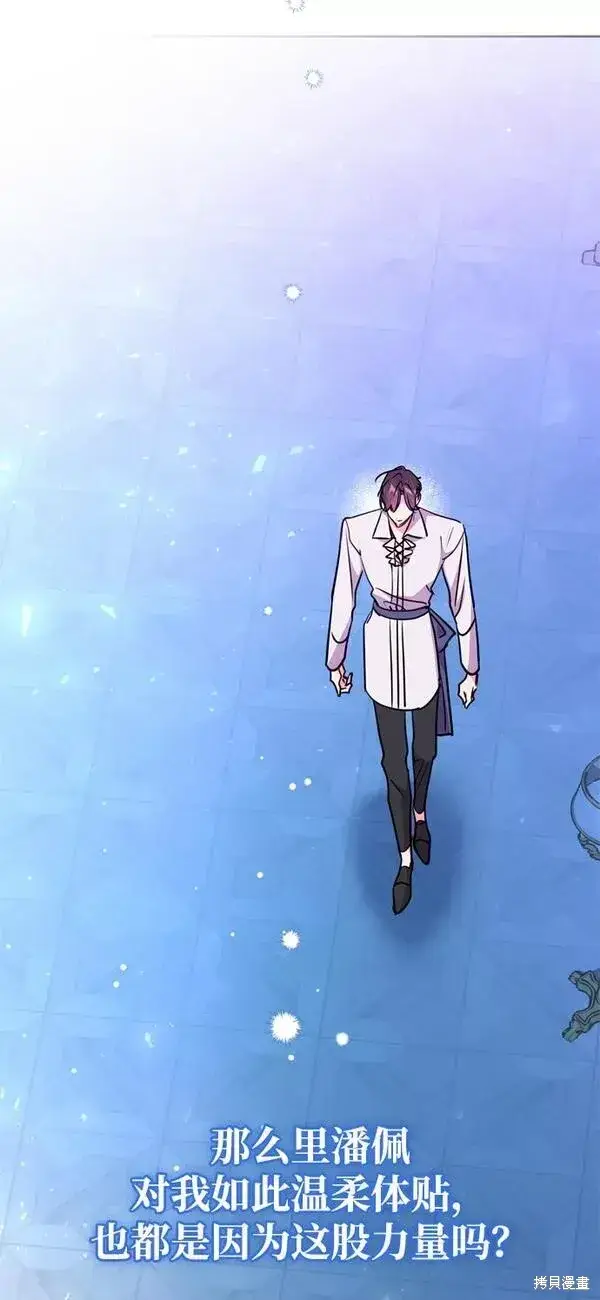 漫画《我的夫君每晚都不同》第22话第90张图