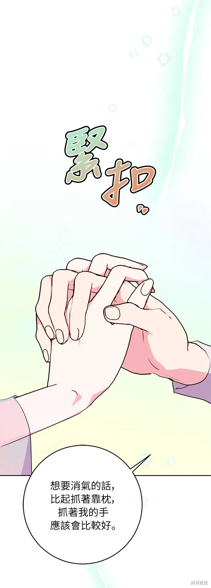 漫画《我的夫君每晚都不同》第23话第10张图
