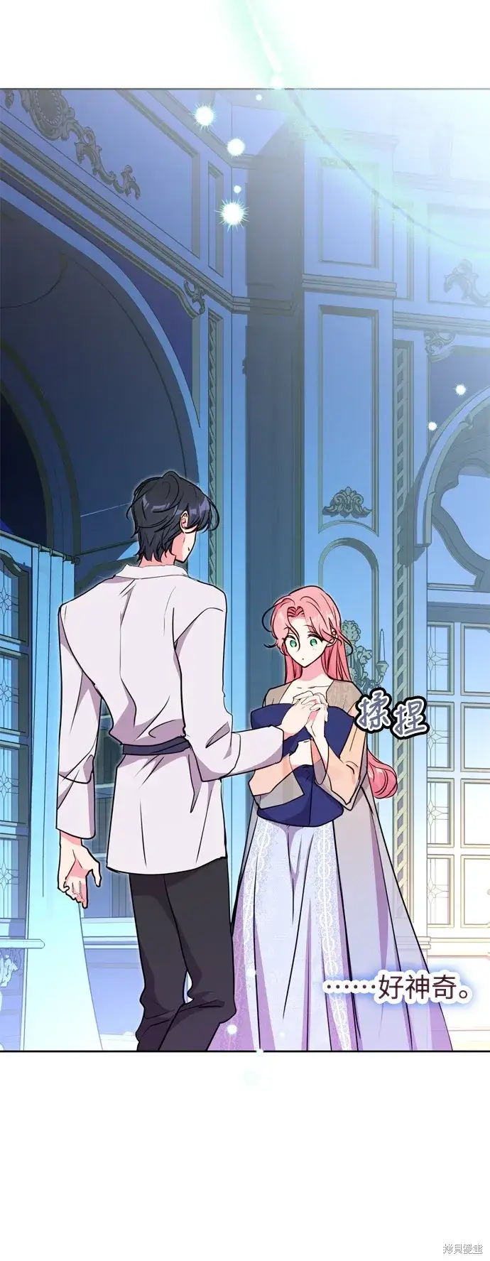 漫画《我的夫君每晚都不同》第23话第11张图