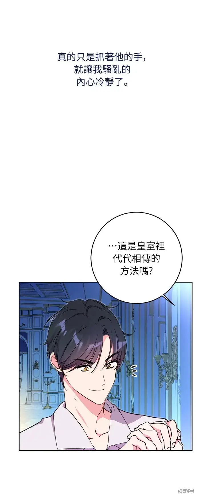 漫画《我的夫君每晚都不同》第23话第12张图