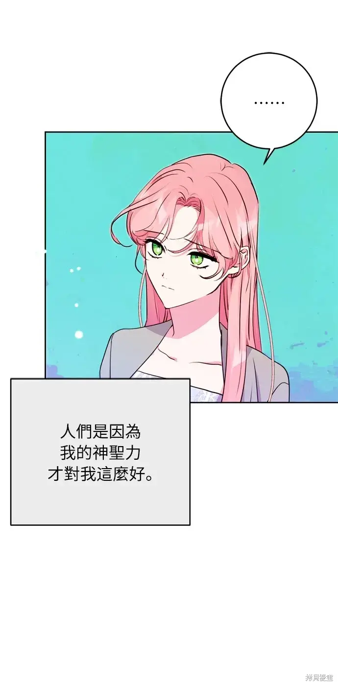 漫画《我的夫君每晚都不同》第23话第15张图