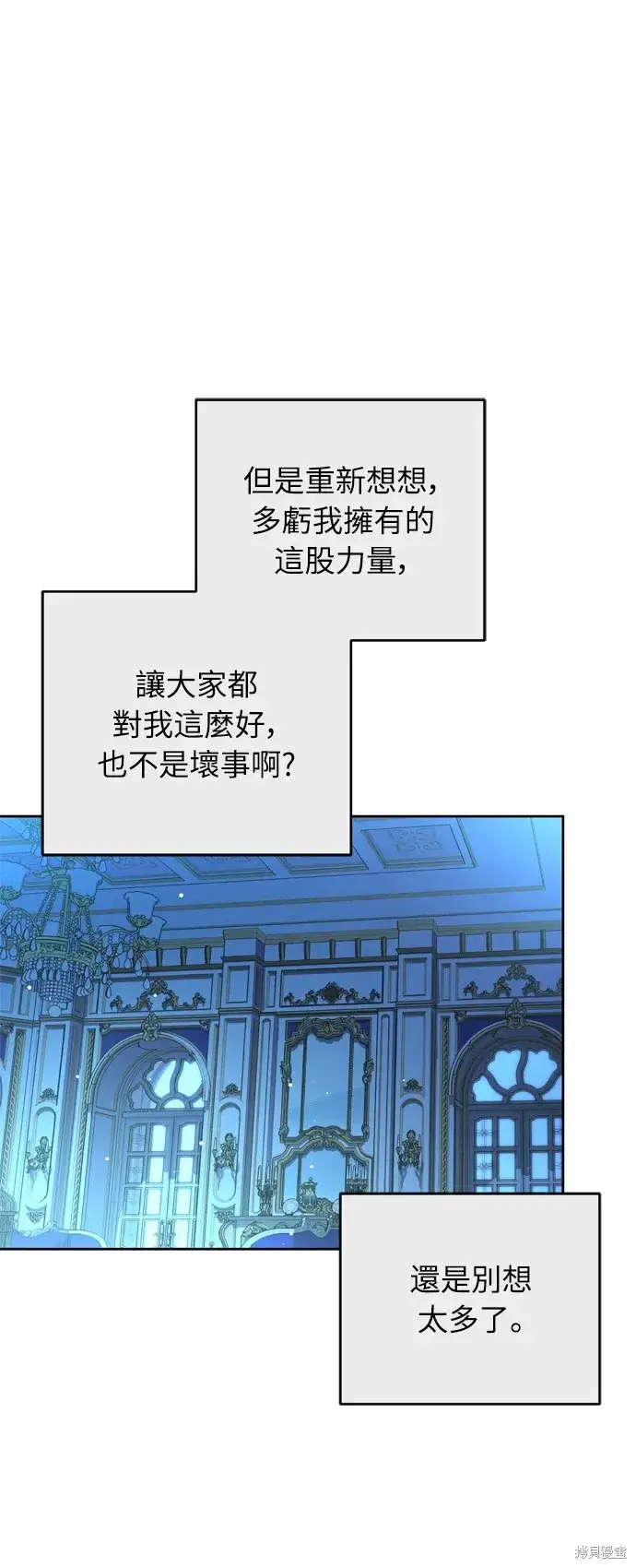 漫画《我的夫君每晚都不同》第23话第17张图