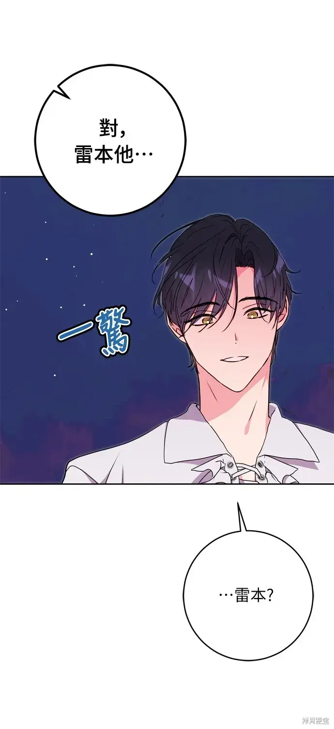 漫画《我的夫君每晚都不同》第23话第19张图