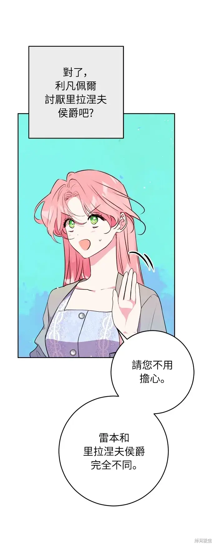 漫画《我的夫君每晚都不同》第23话第20张图