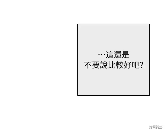漫画《我的夫君每晚都不同》第23话第23张图