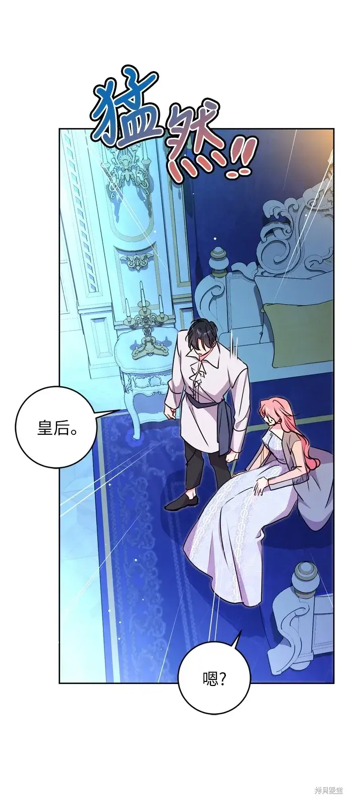 漫画《我的夫君每晚都不同》第23话第27张图