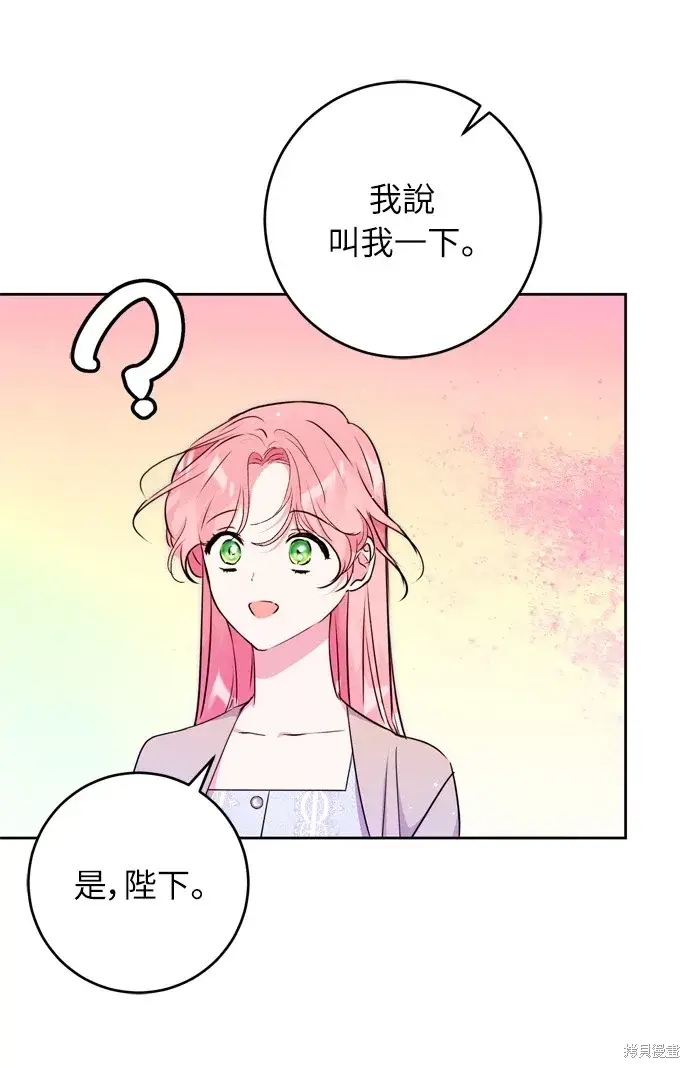 漫画《我的夫君每晚都不同》第23话第29张图