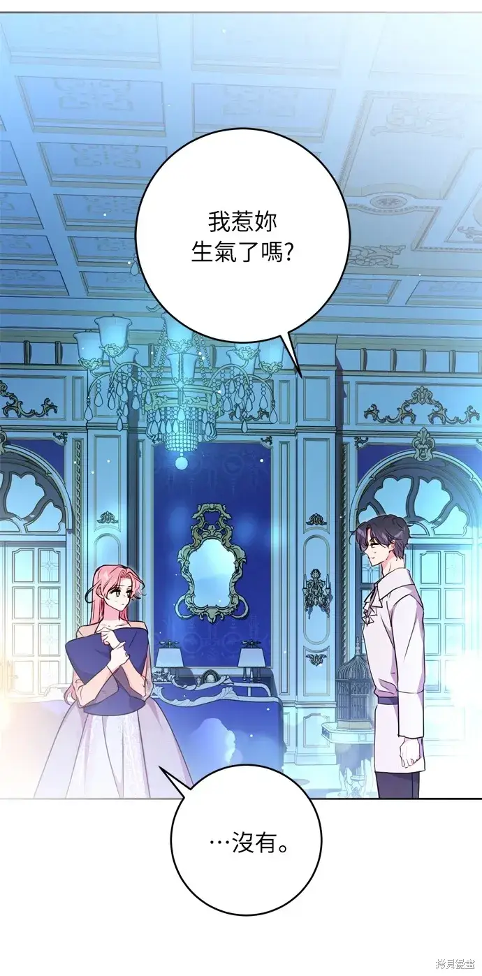 漫画《我的夫君每晚都不同》第23话第3张图