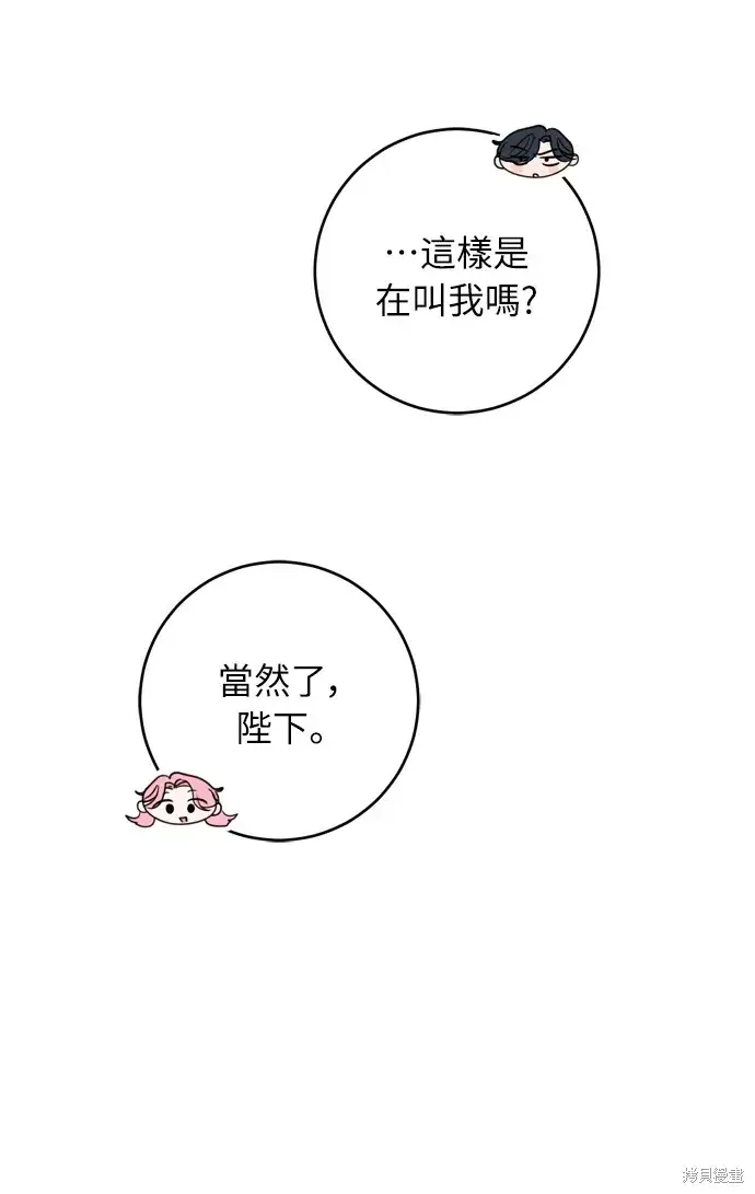 漫画《我的夫君每晚都不同》第23话第30张图