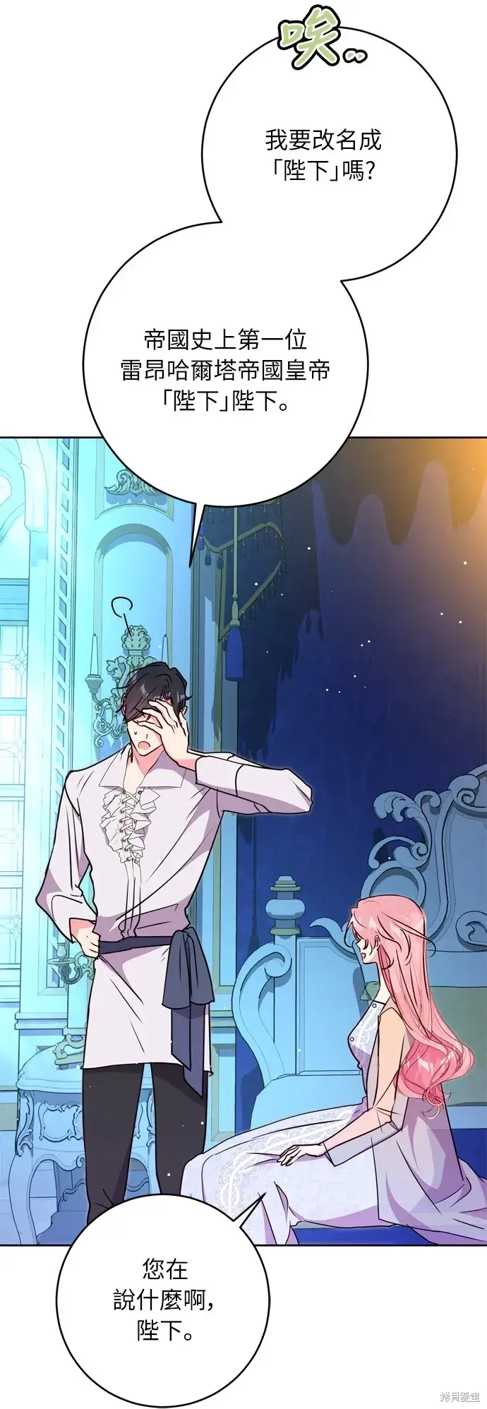 漫画《我的夫君每晚都不同》第23话第31张图