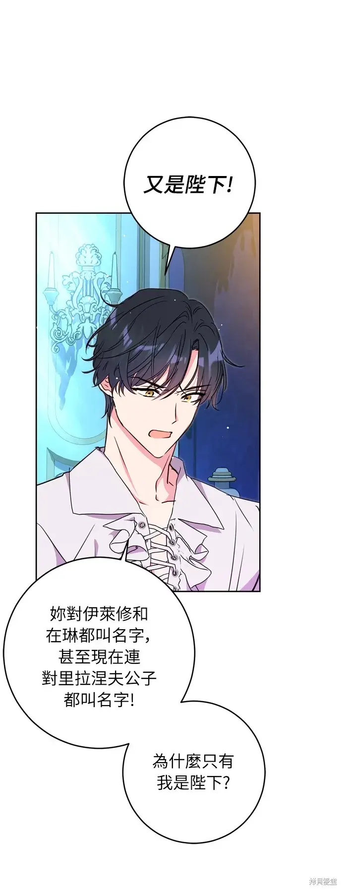 漫画《我的夫君每晚都不同》第23话第32张图