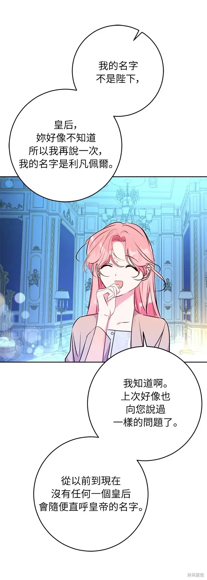 漫画《我的夫君每晚都不同》第23话第34张图