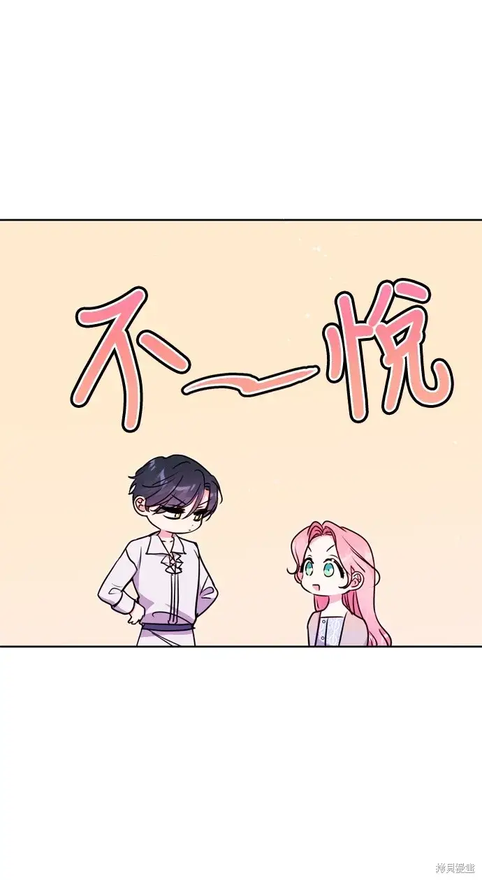 漫画《我的夫君每晚都不同》第23话第35张图