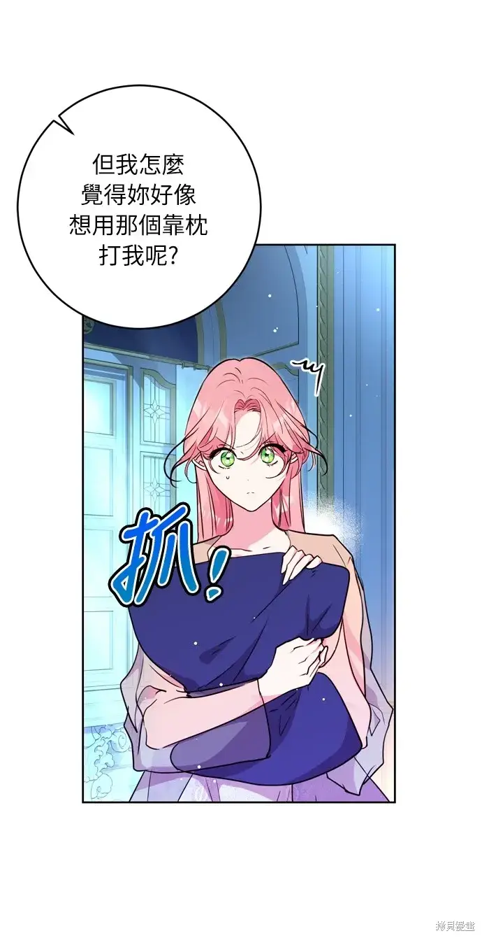 漫画《我的夫君每晚都不同》第23话第4张图