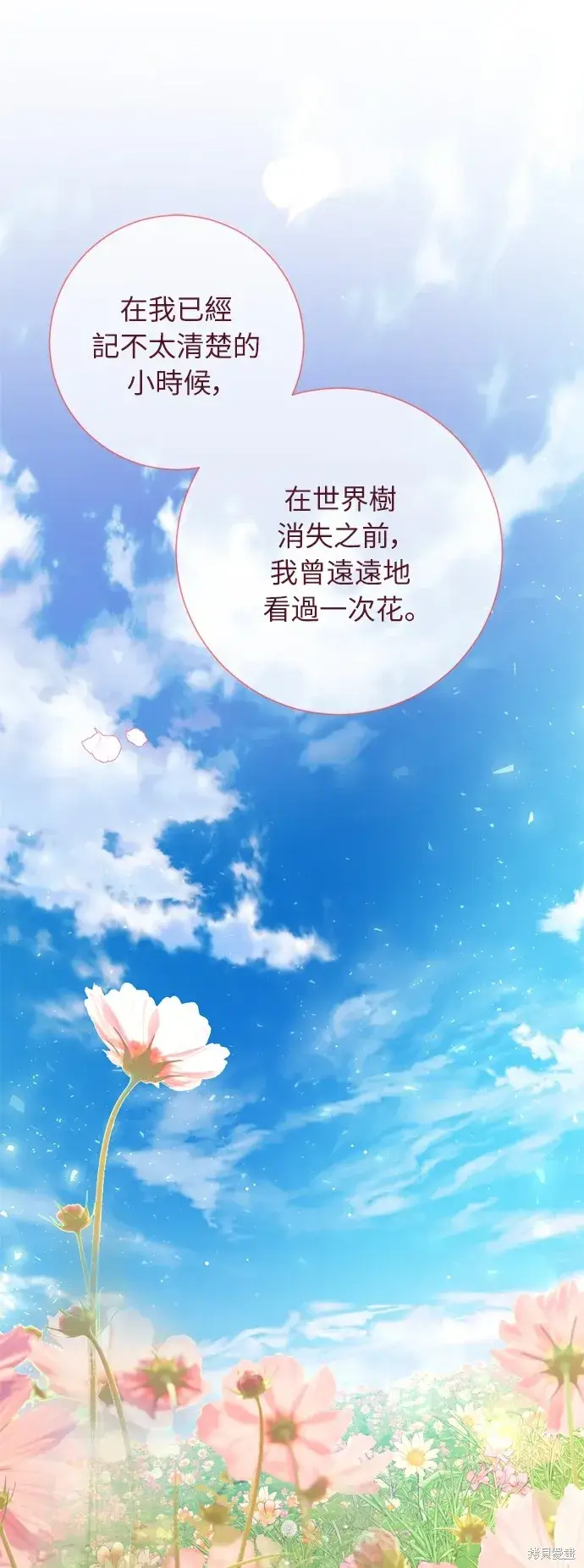 漫画《我的夫君每晚都不同》第23话第43张图