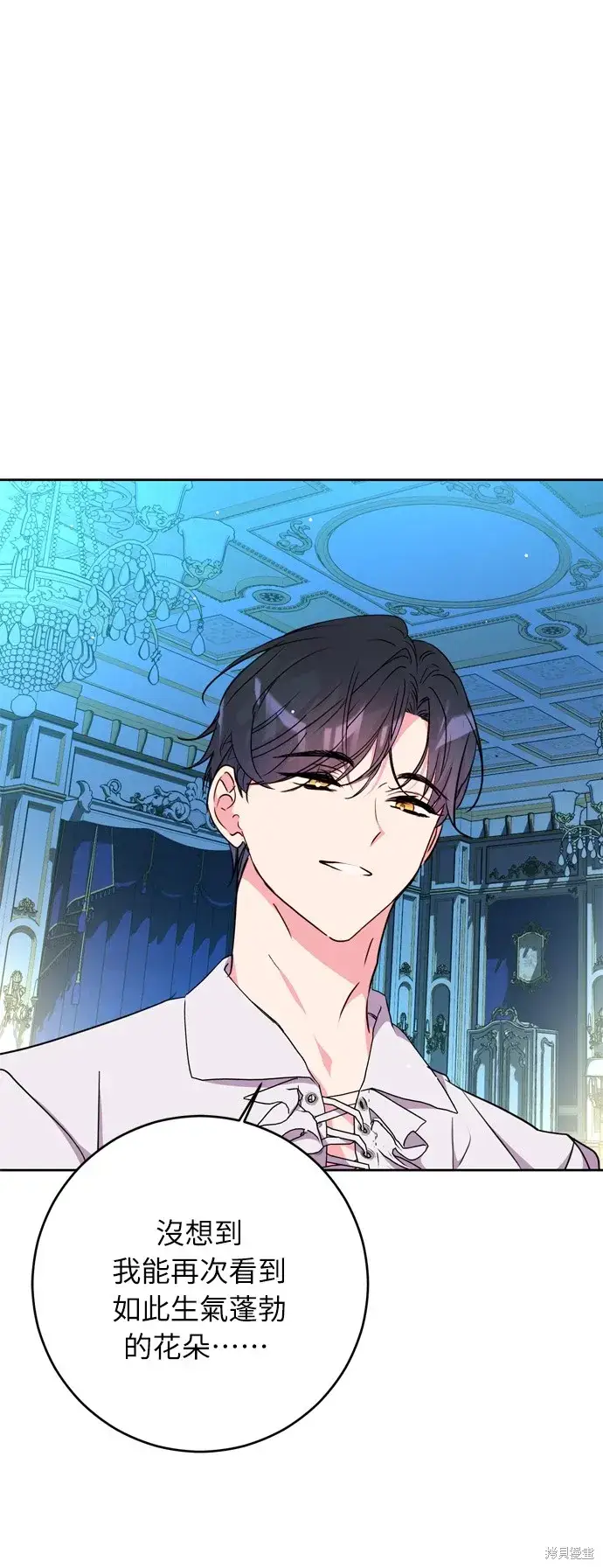 漫画《我的夫君每晚都不同》第23话第48张图