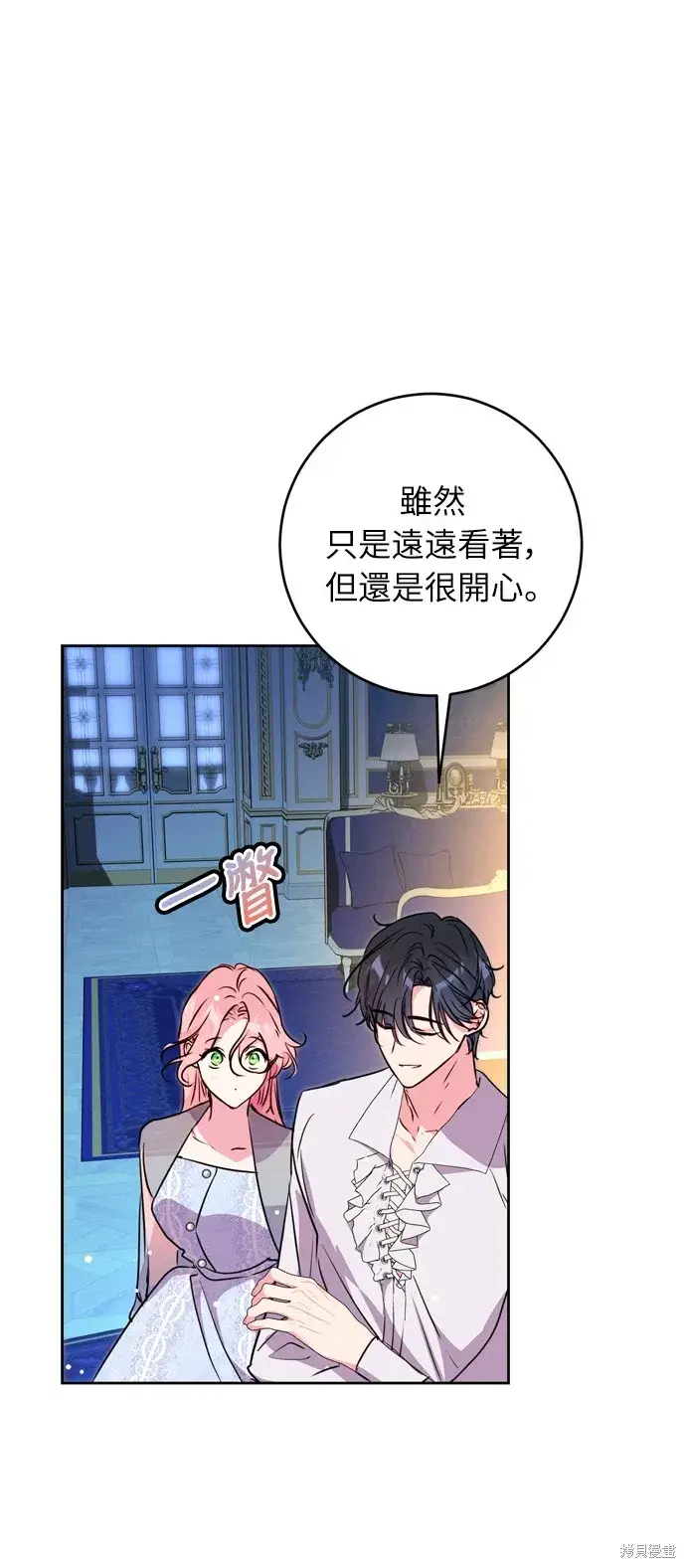 漫画《我的夫君每晚都不同》第23话第49张图