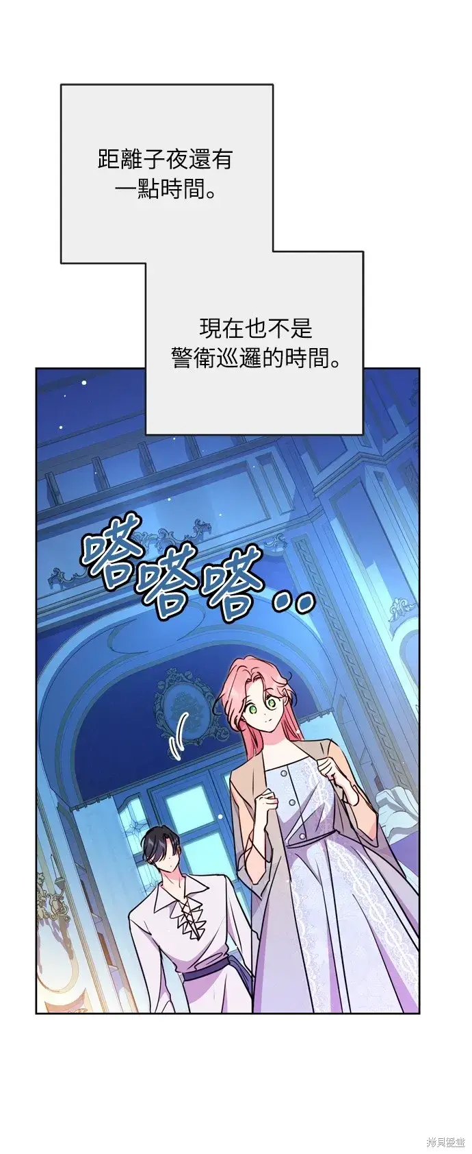 漫画《我的夫君每晚都不同》第23话第51张图