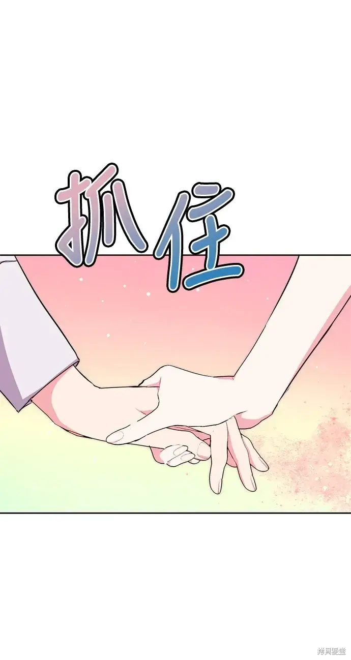 漫画《我的夫君每晚都不同》第23话第52张图