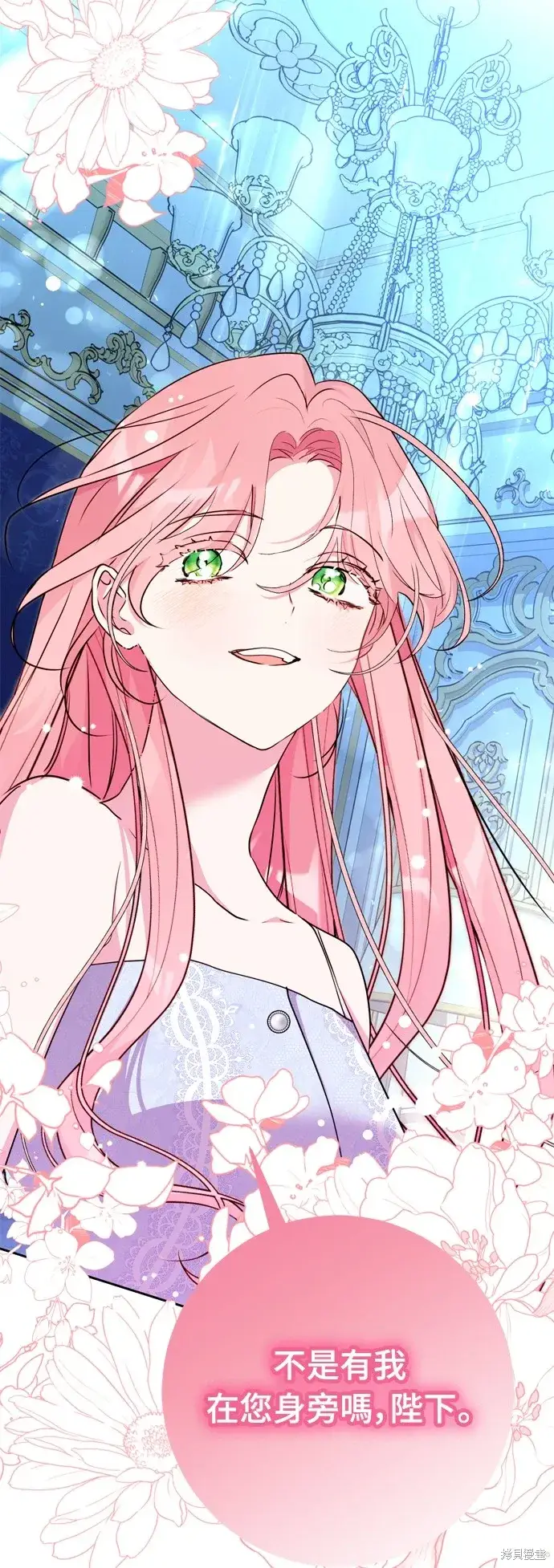 漫画《我的夫君每晚都不同》第23话第55张图
