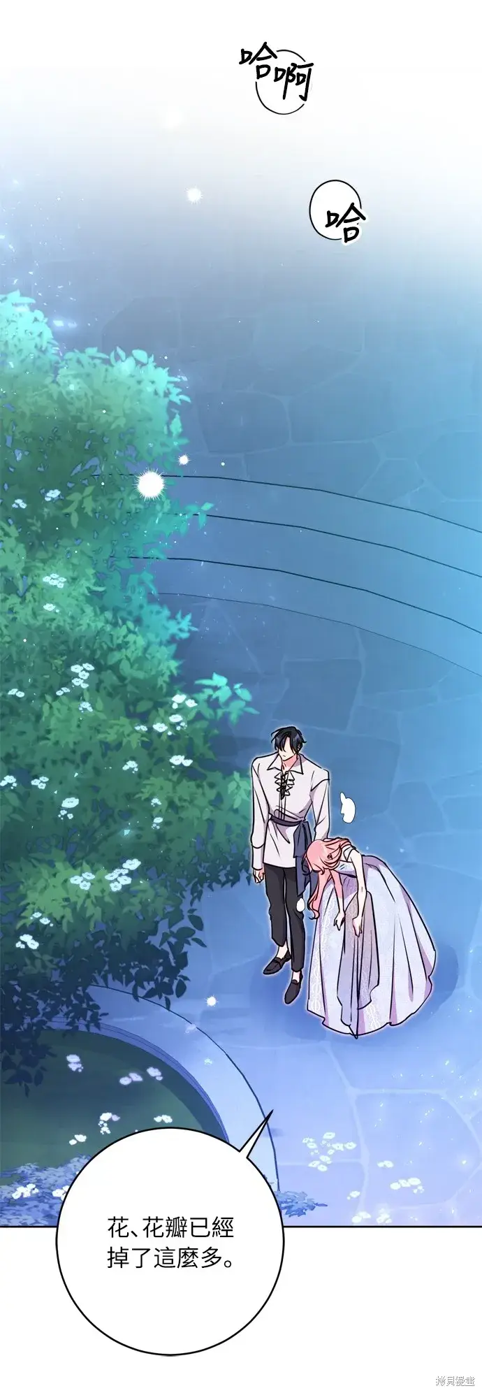 漫画《我的夫君每晚都不同》第23话第58张图