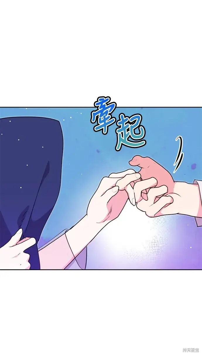 漫画《我的夫君每晚都不同》第23话第6张图