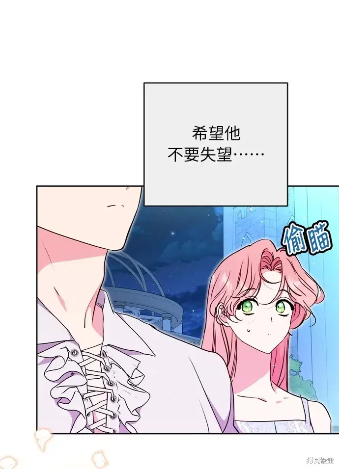 漫画《我的夫君每晚都不同》第23话第60张图