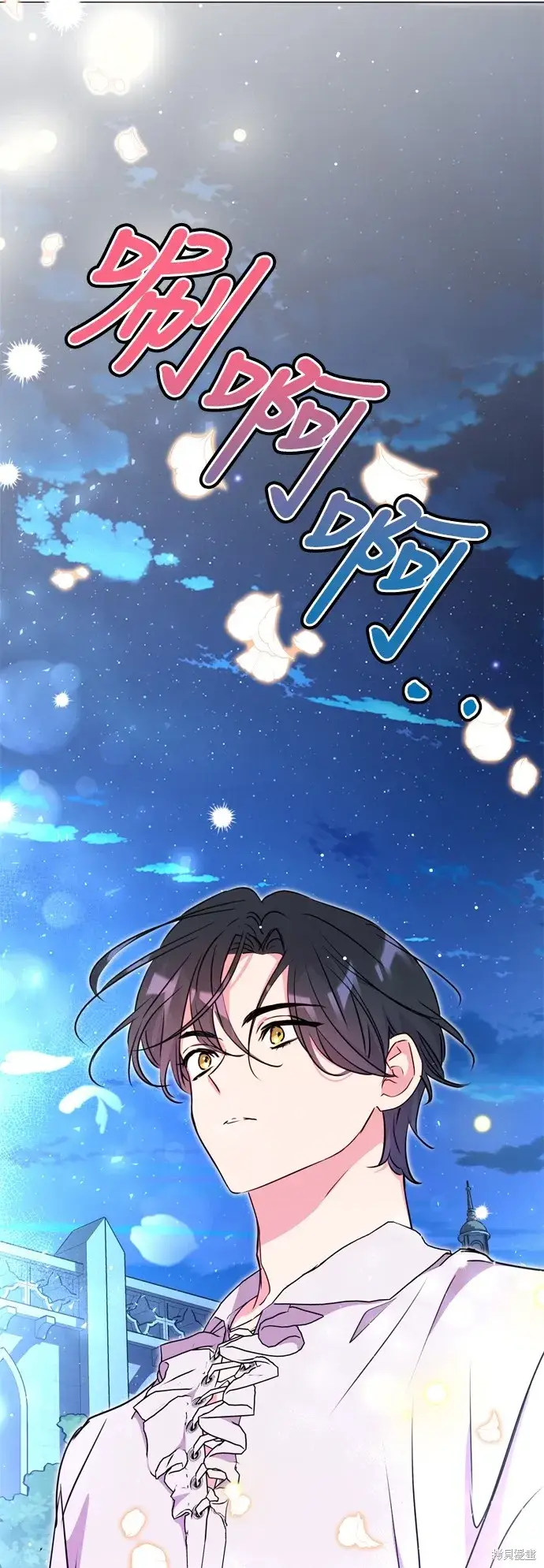 漫画《我的夫君每晚都不同》第23话第61张图