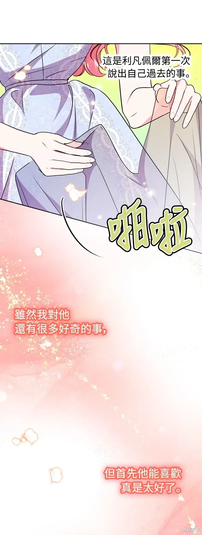 漫画《我的夫君每晚都不同》第23话第64张图