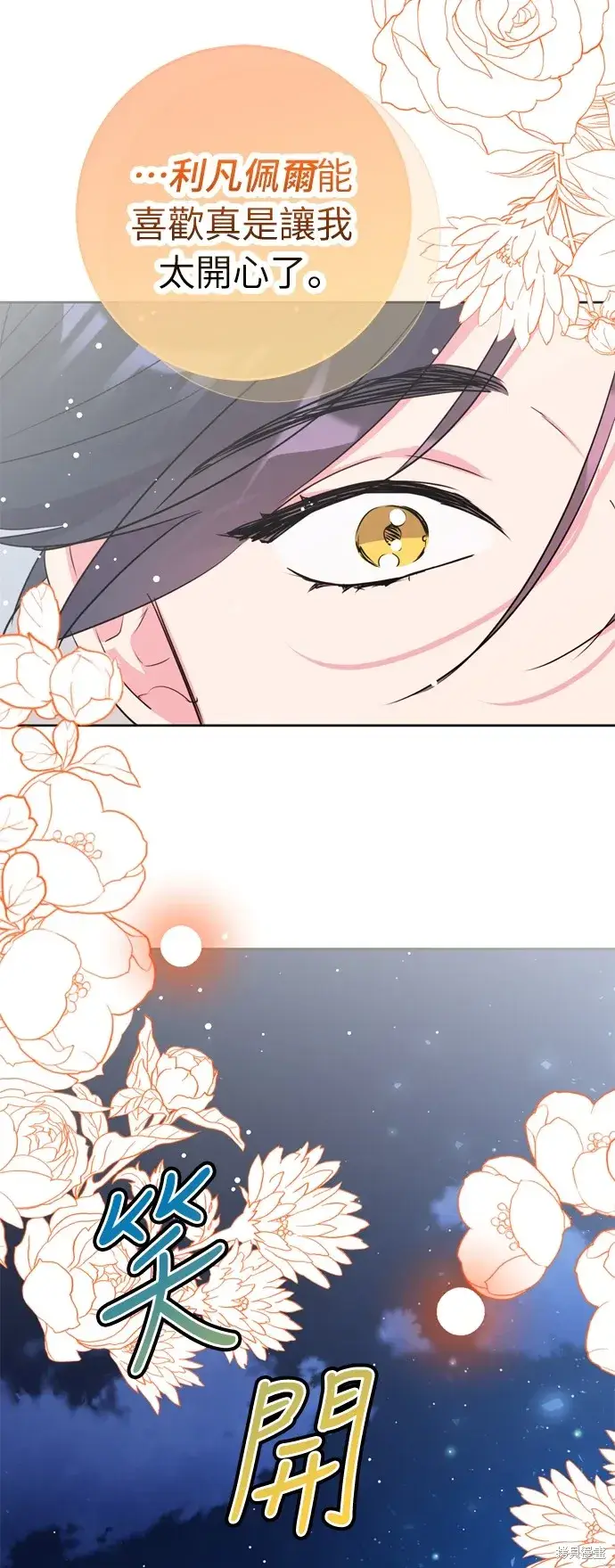 漫画《我的夫君每晚都不同》第23话第68张图