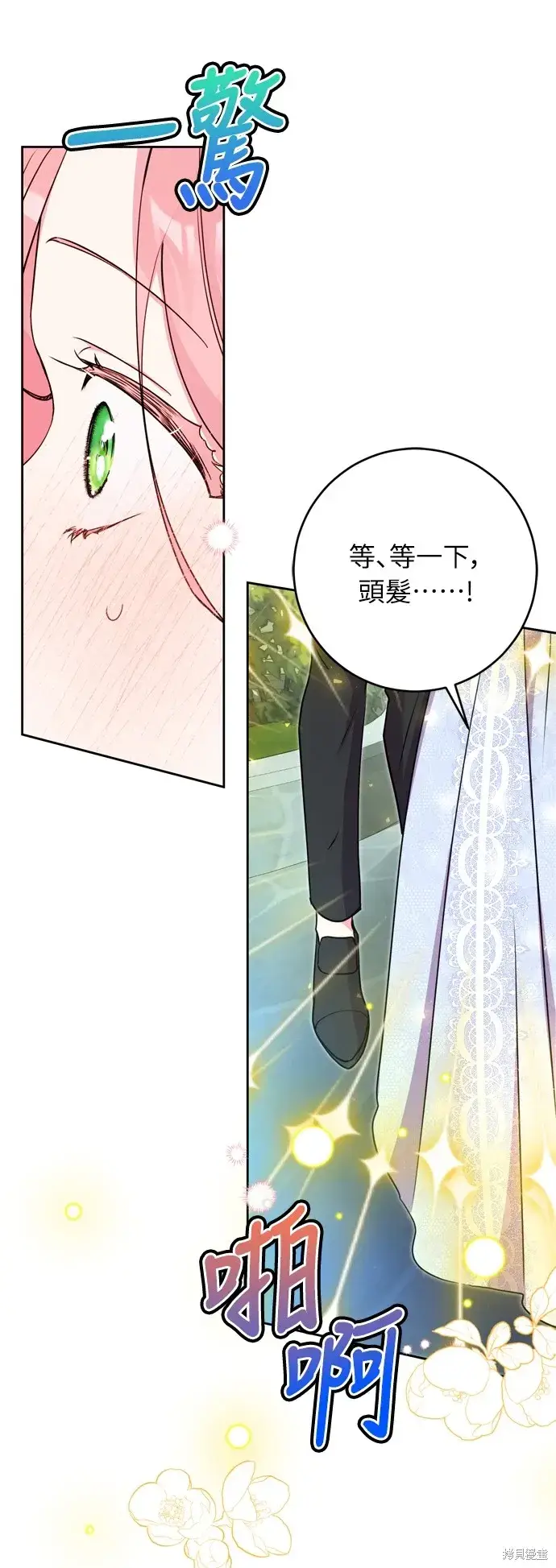 漫画《我的夫君每晚都不同》第23话第75张图