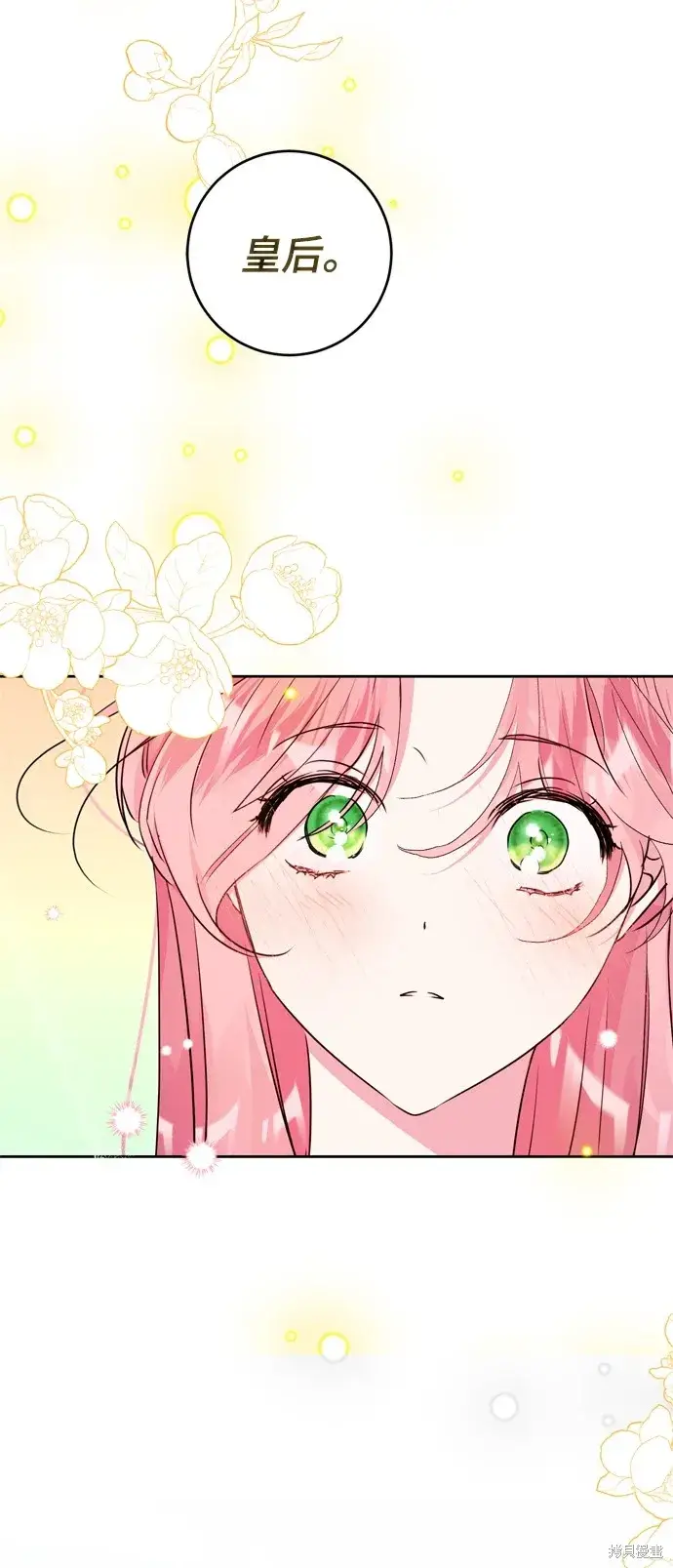 漫画《我的夫君每晚都不同》第23话第76张图