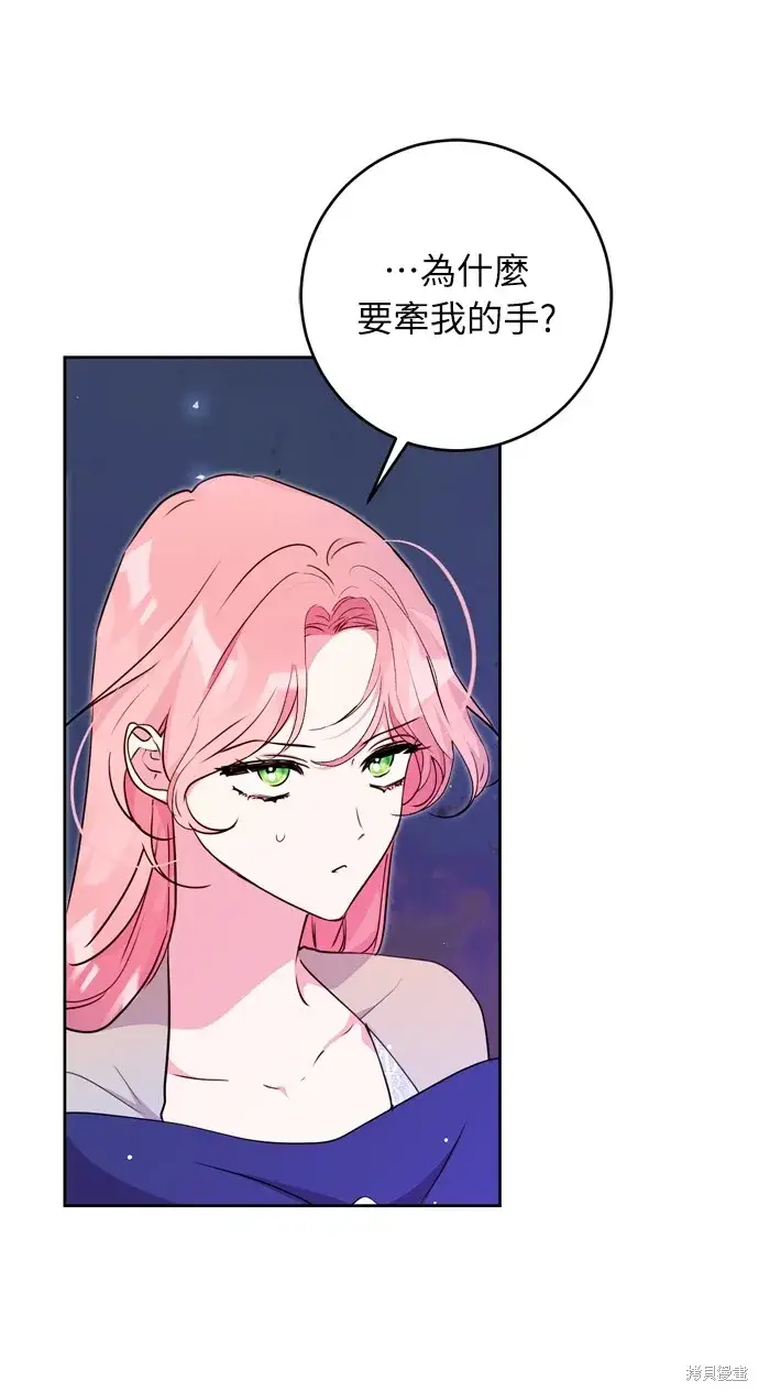 漫画《我的夫君每晚都不同》第23话第8张图