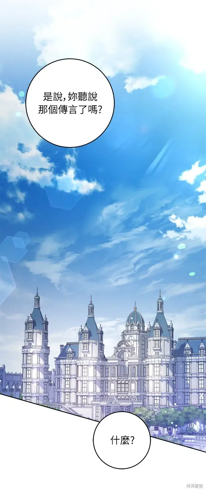 漫画《我的夫君每晚都不同》第24话第10张图