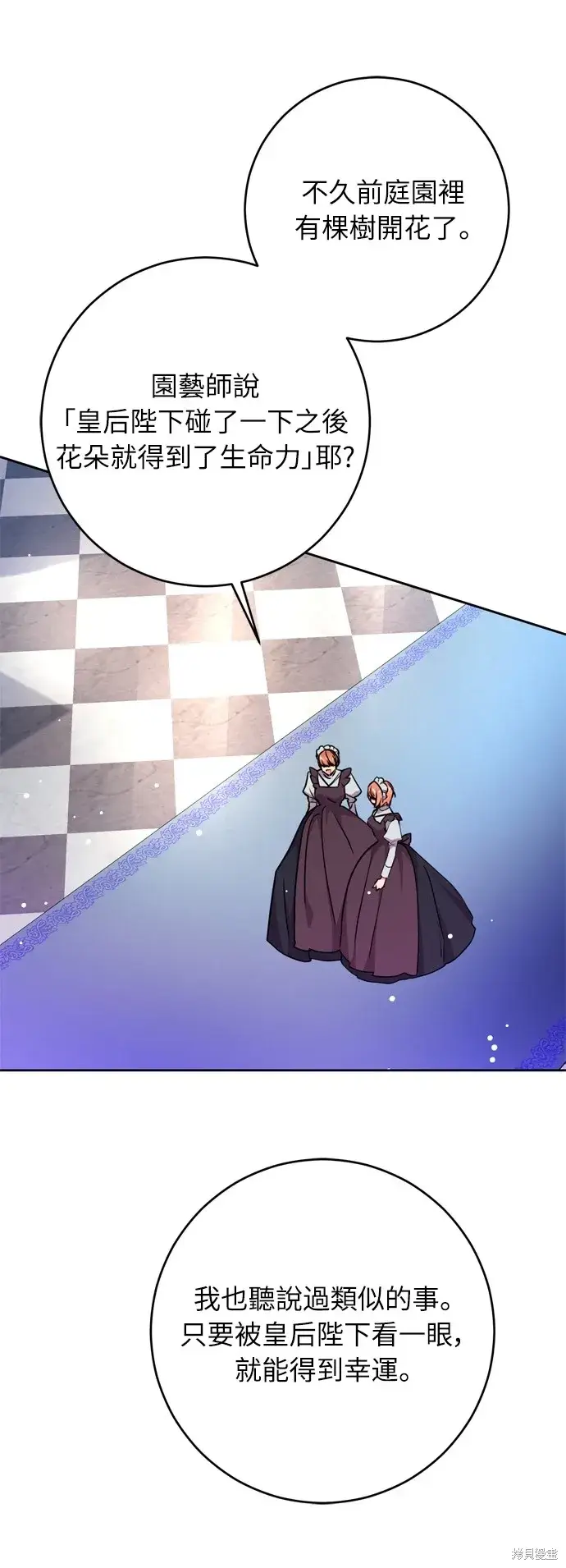 漫画《我的夫君每晚都不同》第24话第11张图