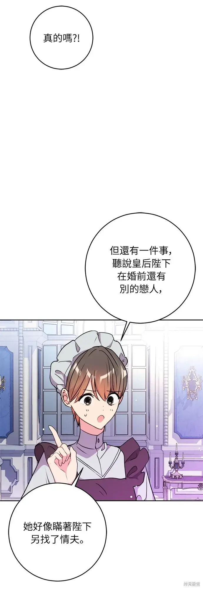 漫画《我的夫君每晚都不同》第24话第12张图