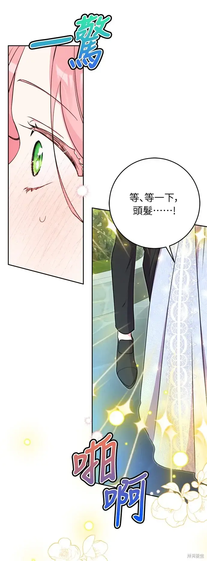 漫画《我的夫君每晚都不同》第24话第2张图