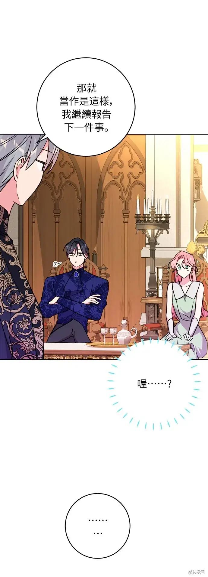 漫画《我的夫君每晚都不同》第24话第22张图