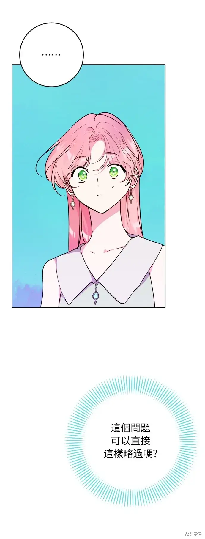 漫画《我的夫君每晚都不同》第24话第23张图