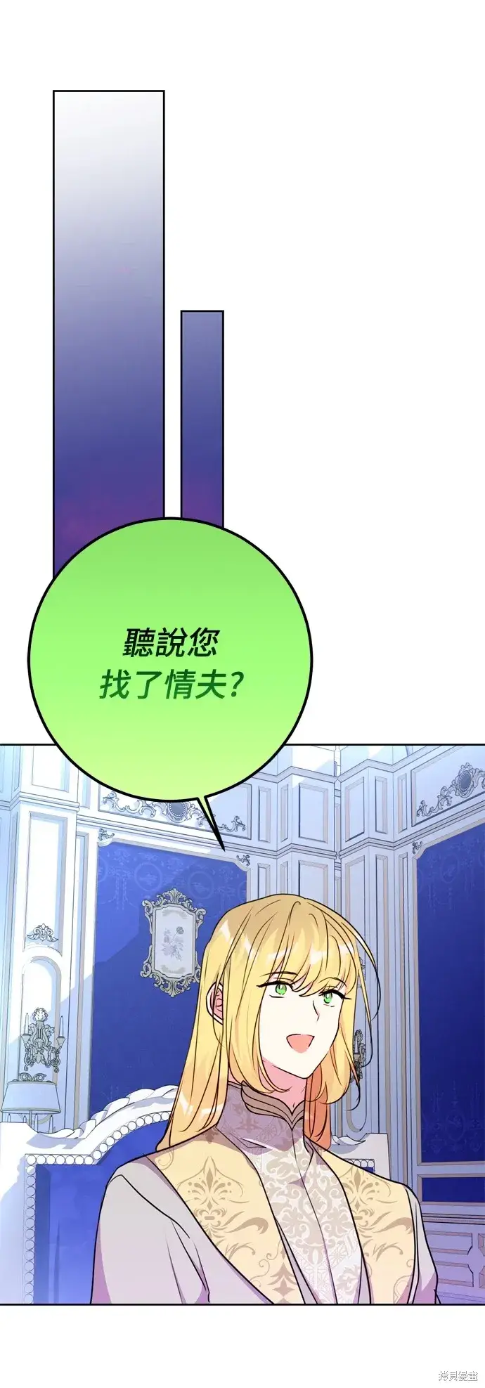 漫画《我的夫君每晚都不同》第24话第24张图