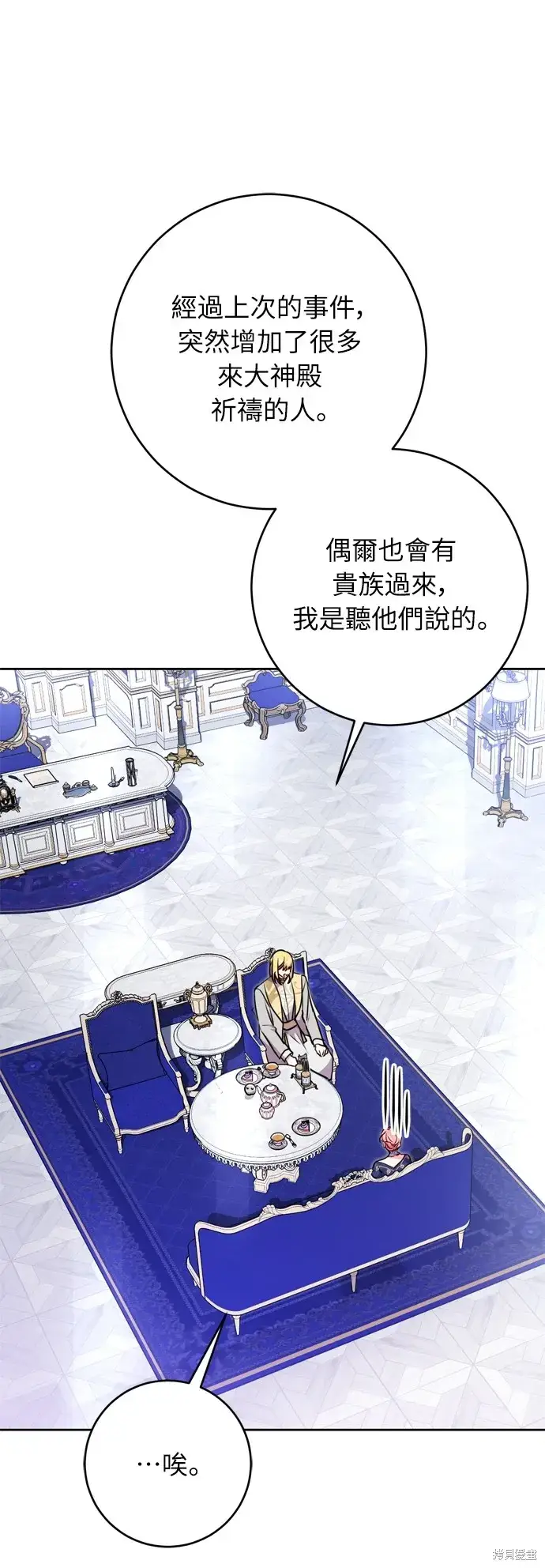 漫画《我的夫君每晚都不同》第24话第26张图