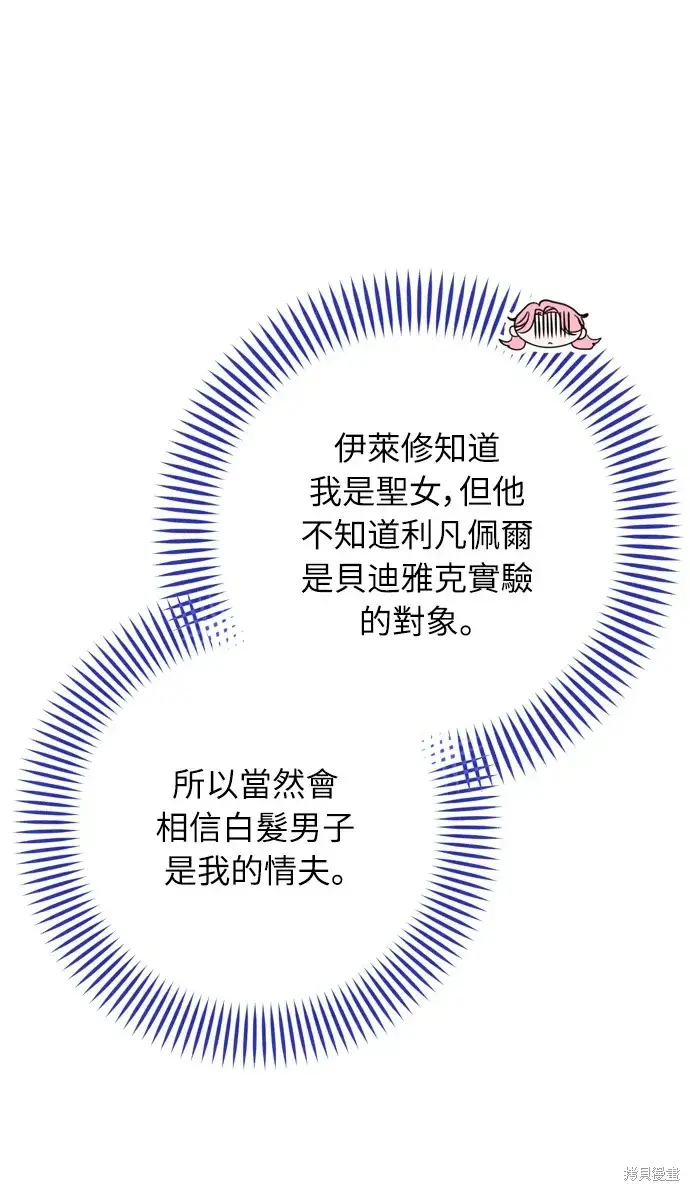 漫画《我的夫君每晚都不同》第24话第27张图