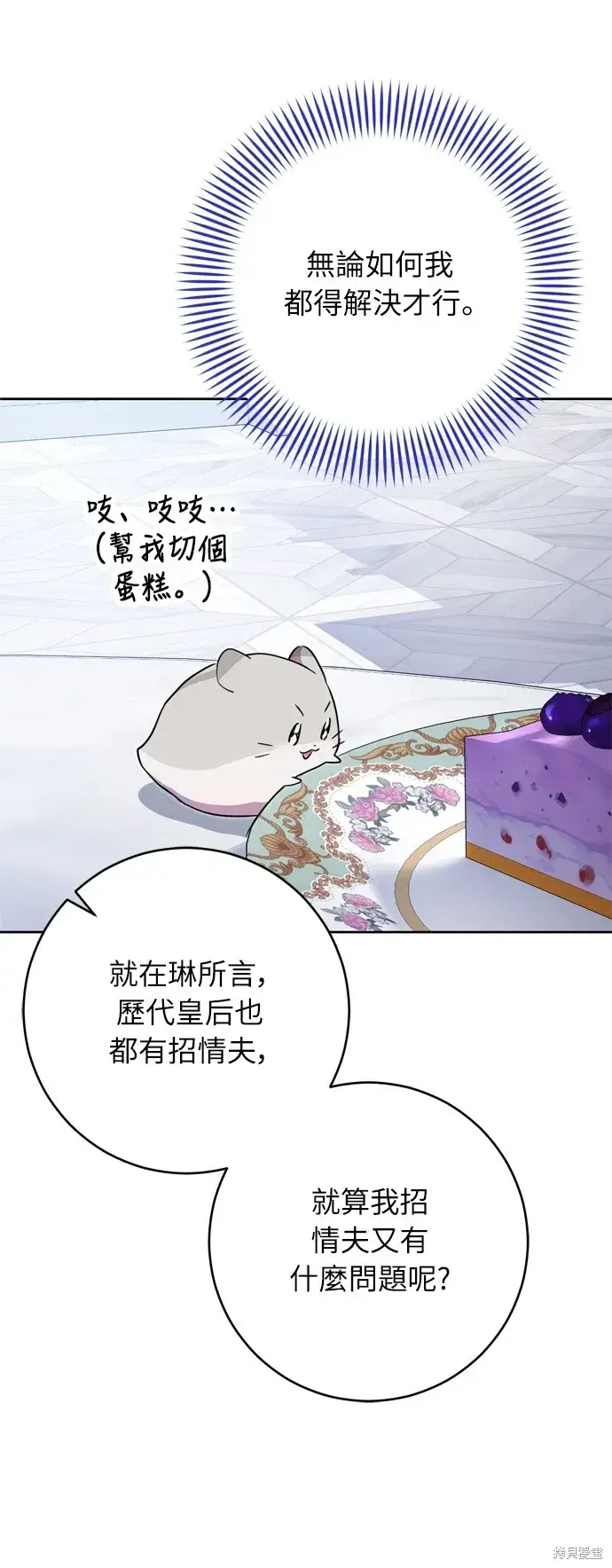 漫画《我的夫君每晚都不同》第24话第28张图