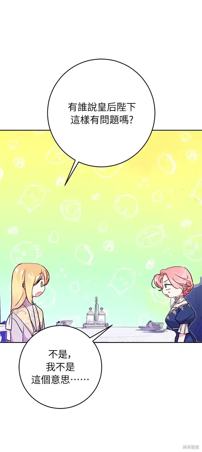 漫画《我的夫君每晚都不同》第24话第29张图