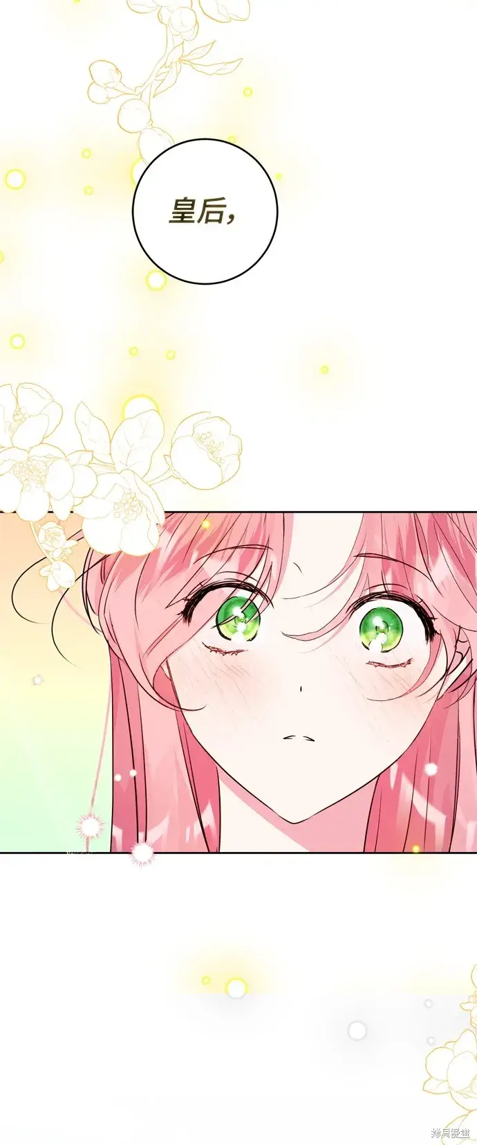 漫画《我的夫君每晚都不同》第24话第3张图