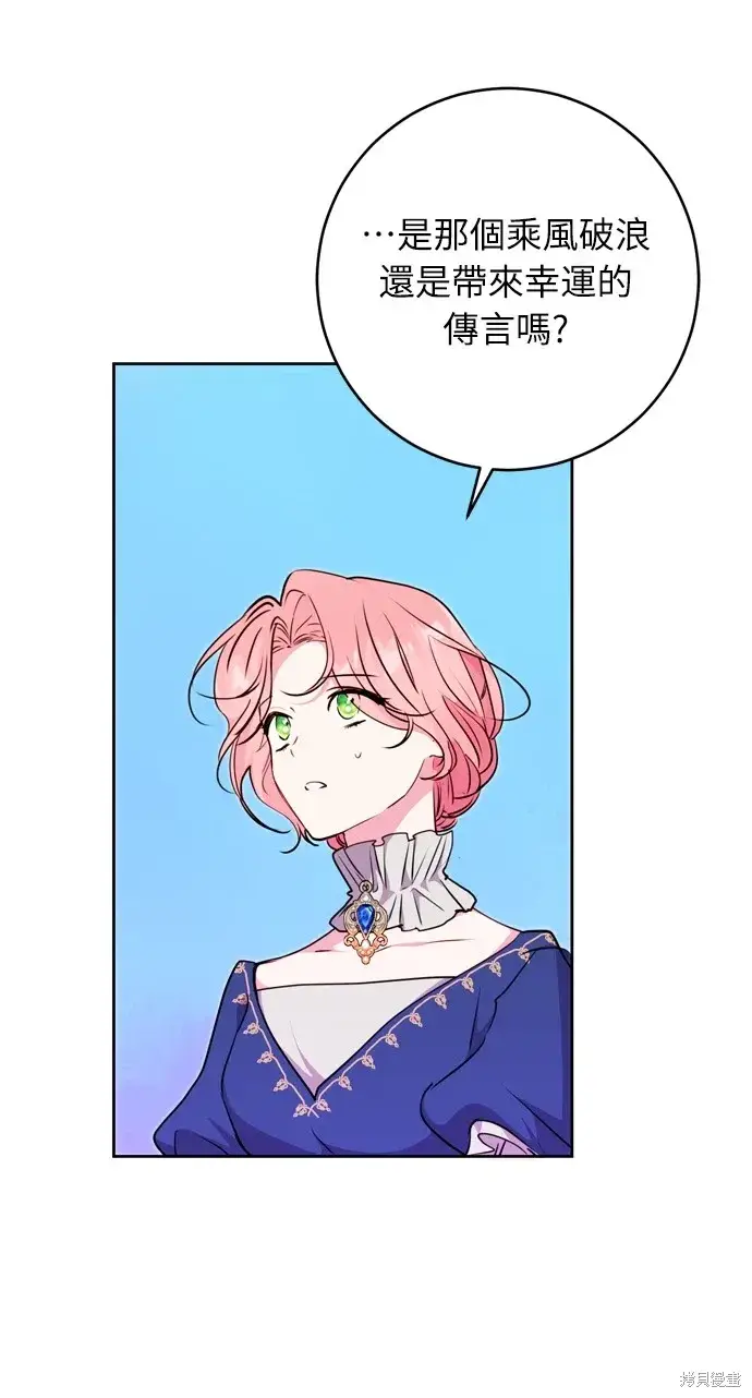漫画《我的夫君每晚都不同》第24话第32张图