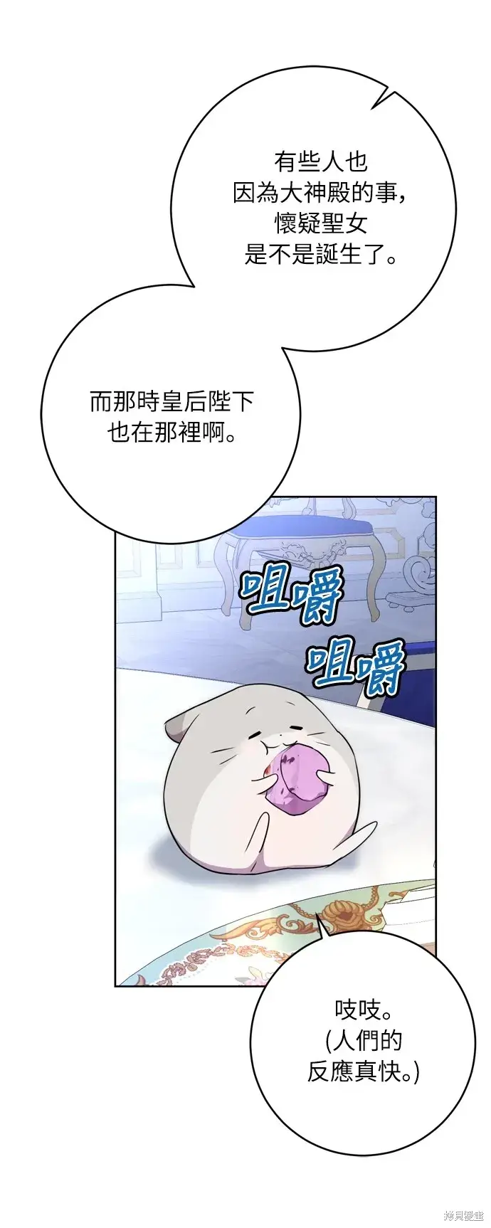 漫画《我的夫君每晚都不同》第24话第36张图